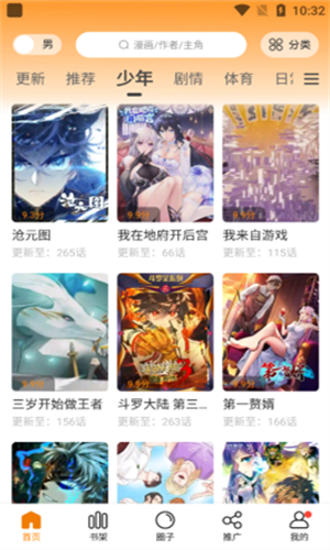 妖精漫画免费下拉式版本下载-妖精漫画官方版本下载 Hero图